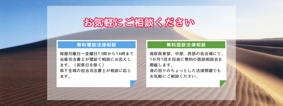 爆サイ鳥取